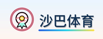 沙巴体育 Logo